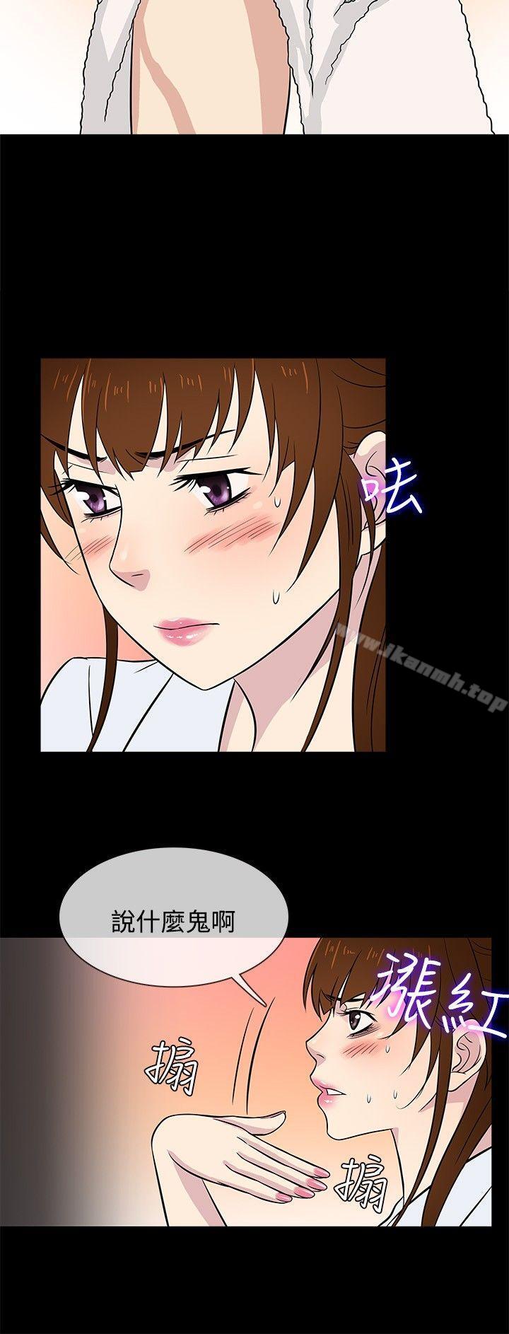 第23话-老婆 回来了-喽啰 , 洋葱（第9张）