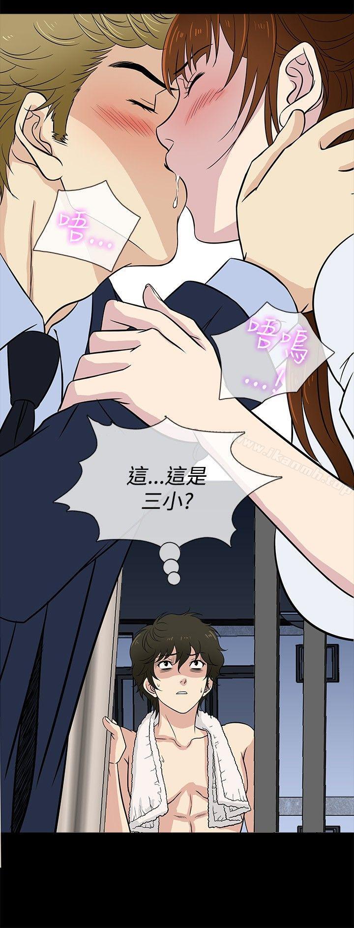 第23话-老婆 回来了-喽啰 , 洋葱（第12张）