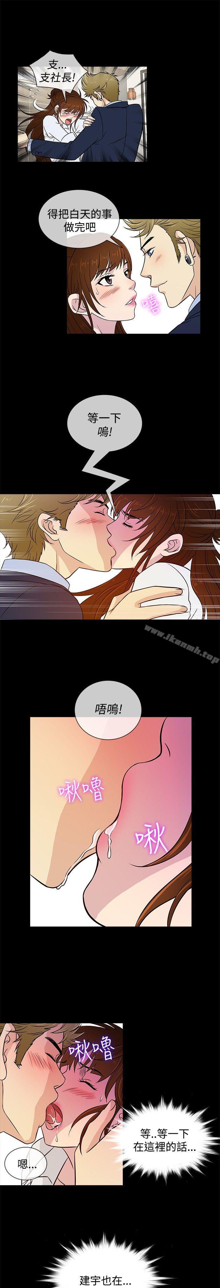 第23话-老婆 回来了-喽啰 , 洋葱（第13张）