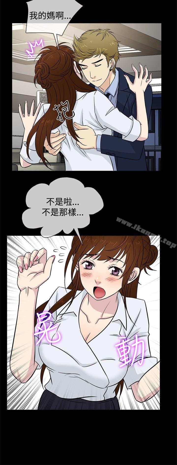 第23话-老婆 回来了-喽啰 , 洋葱（第18张）