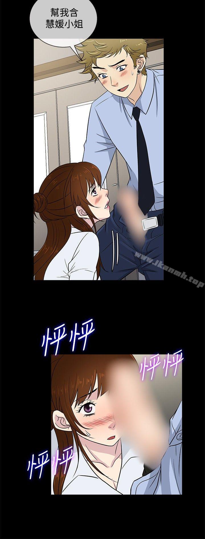 第24话-老婆 回来了-喽啰 , 洋葱（第6张）