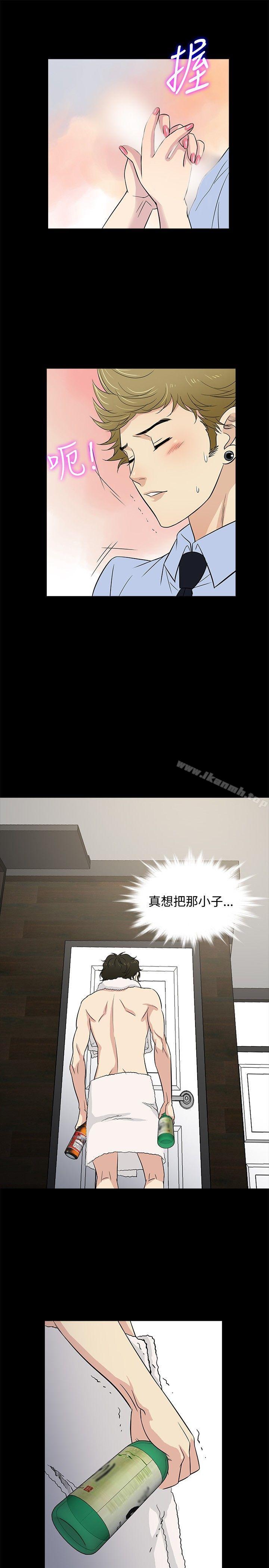 第24话-老婆 回来了-喽啰 , 洋葱（第7张）