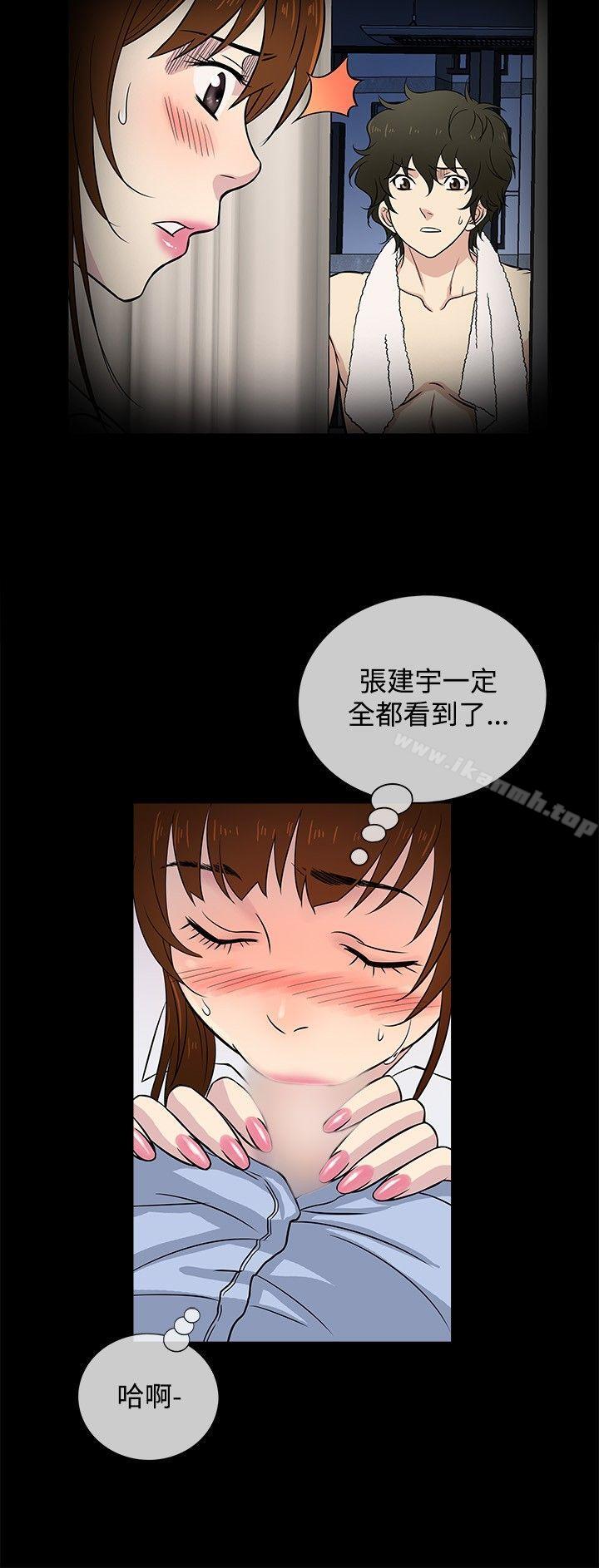 第24话-老婆 回来了-喽啰 , 洋葱（第9张）