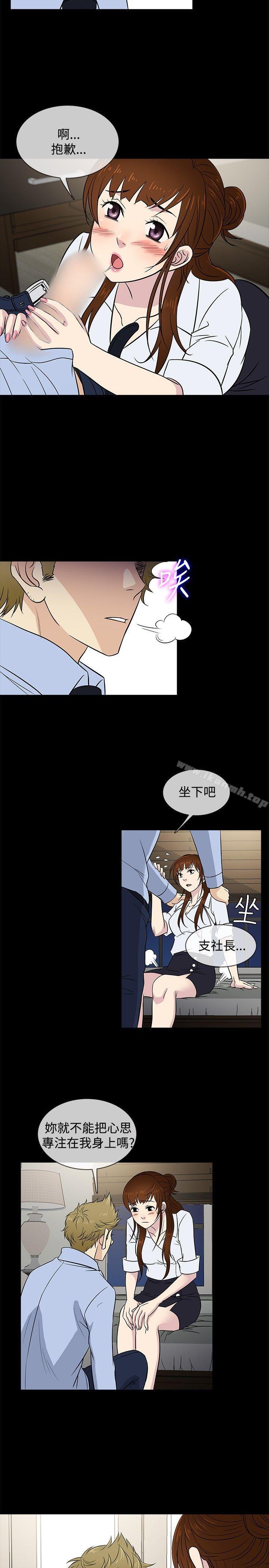 第24话-老婆 回来了-喽啰 , 洋葱（第11张）