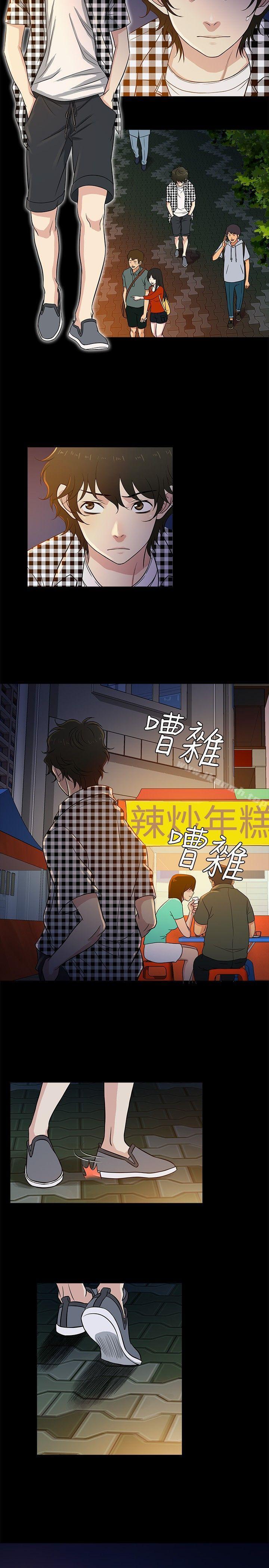 第24话-老婆 回来了-喽啰 , 洋葱（第14张）