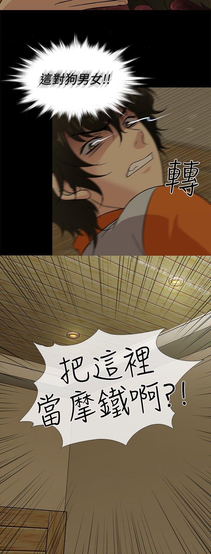 第25话-老婆 回来了-喽啰 , 洋葱（第9张）