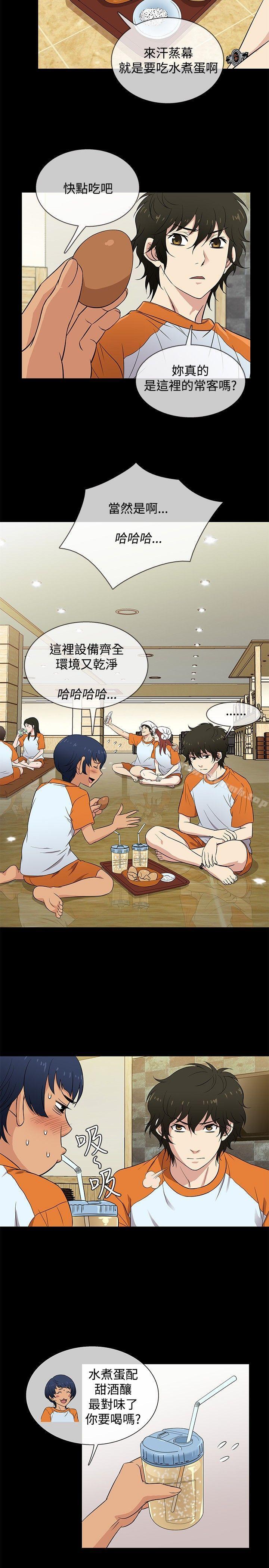 第25话-老婆 回来了-喽啰 , 洋葱（第11张）