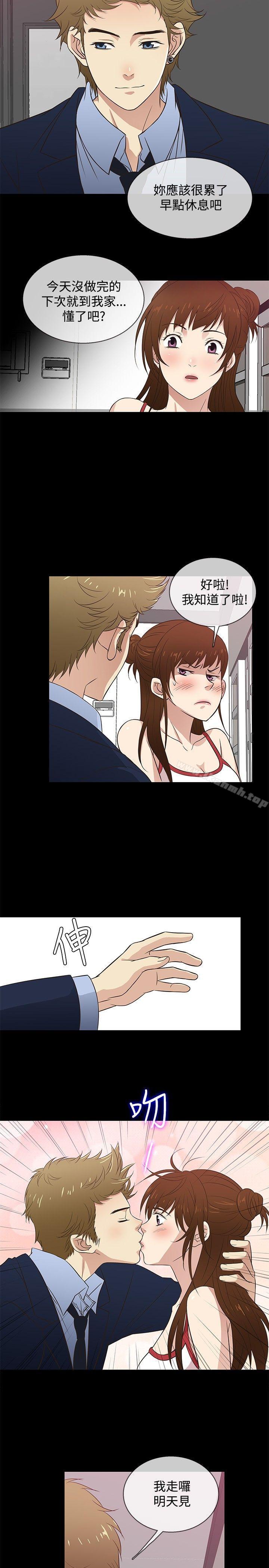 第25话-老婆 回来了-喽啰 , 洋葱（第14张）