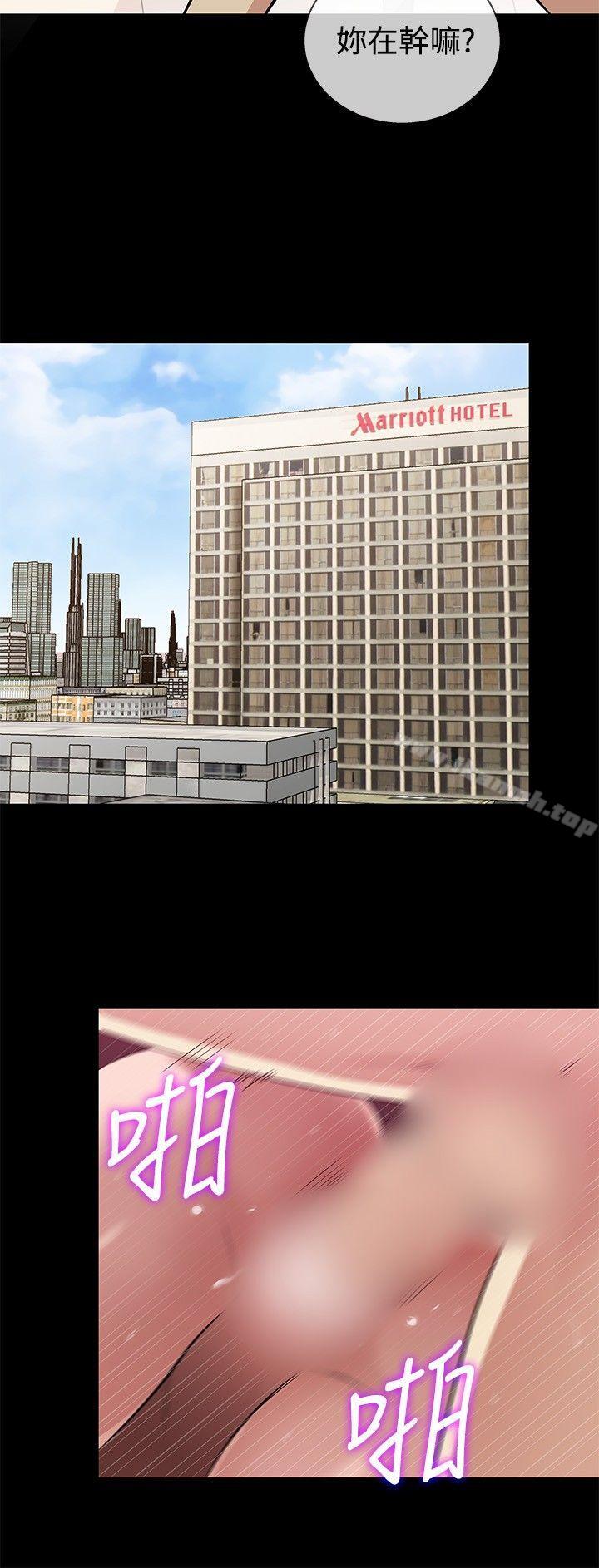 第26话-老婆 回来了-喽啰 , 洋葱（第15张）