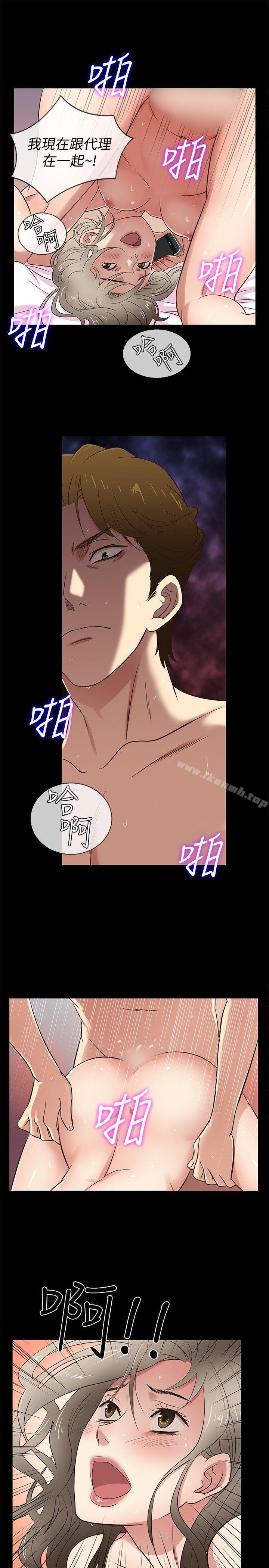 第26话-老婆 回来了-喽啰 , 洋葱（第16张）