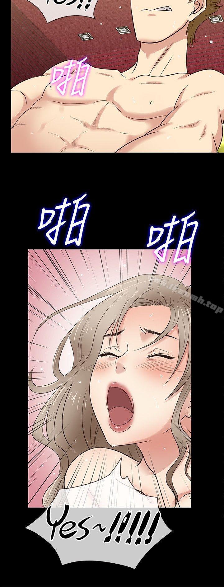 第26话-老婆 回来了-喽啰 , 洋葱（第18张）