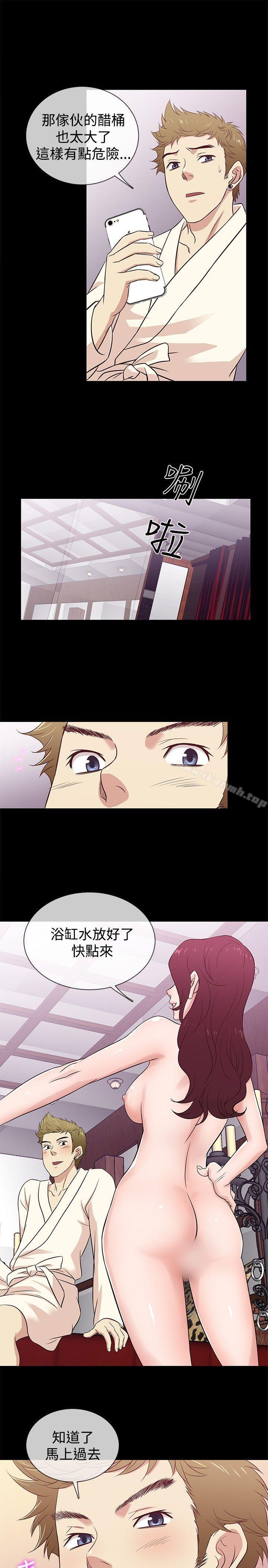 第26话-老婆 回来了-喽啰 , 洋葱（第19张）