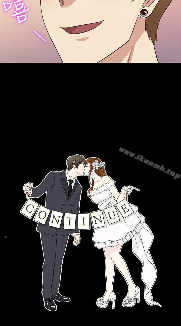 第26话-老婆 回来了-喽啰 , 洋葱（第20张）