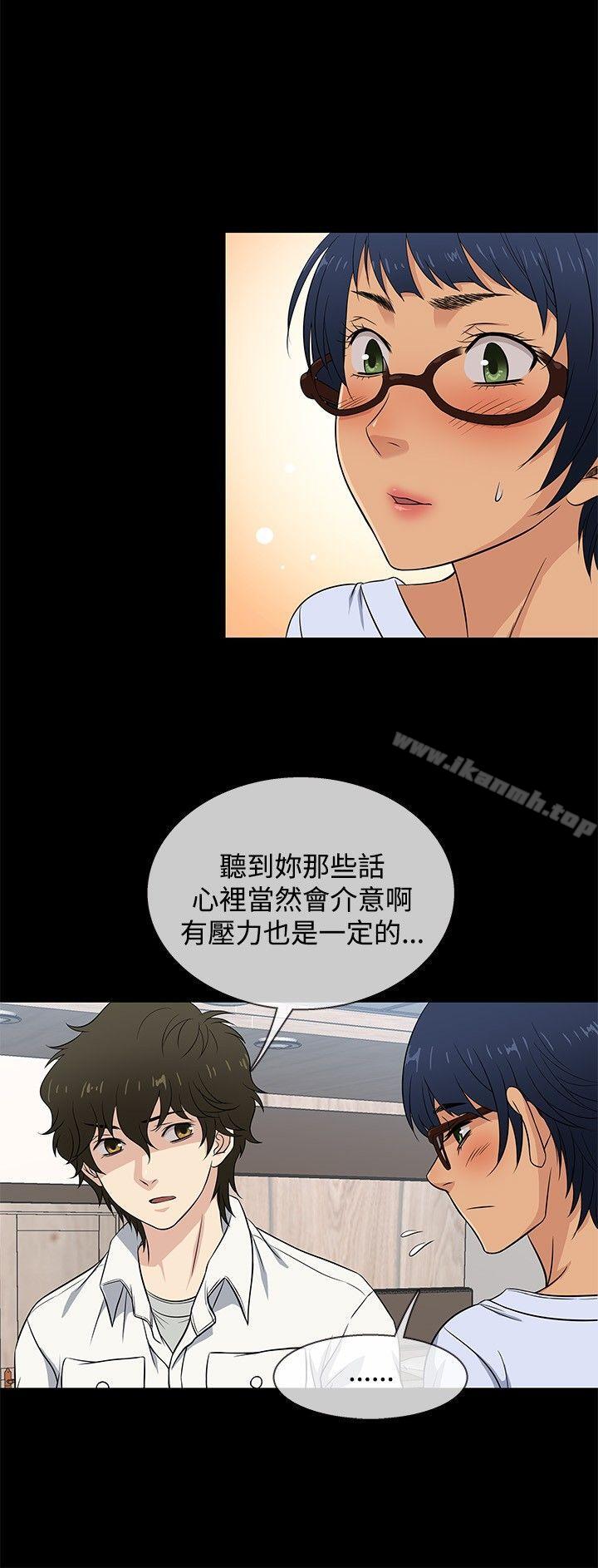第27话-老婆 回来了-喽啰 , 洋葱（第6张）