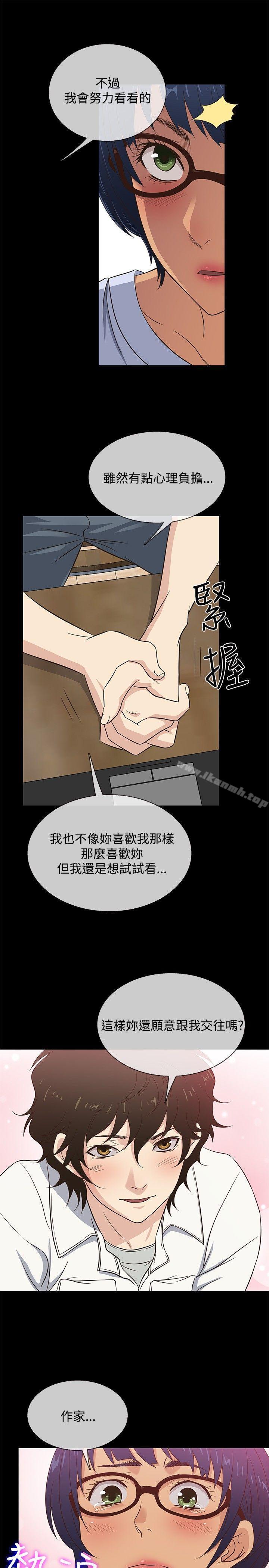 第27话-老婆 回来了-喽啰 , 洋葱（第7张）