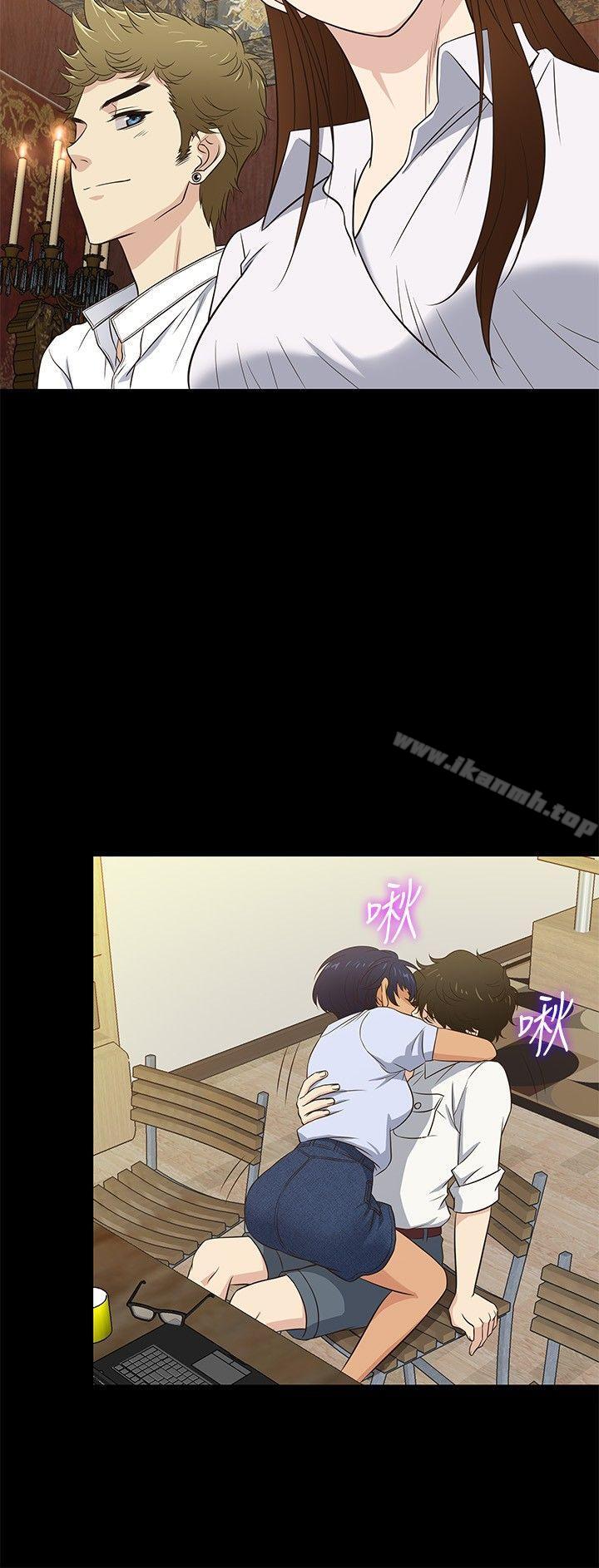 第27话-老婆 回来了-喽啰 , 洋葱（第9张）