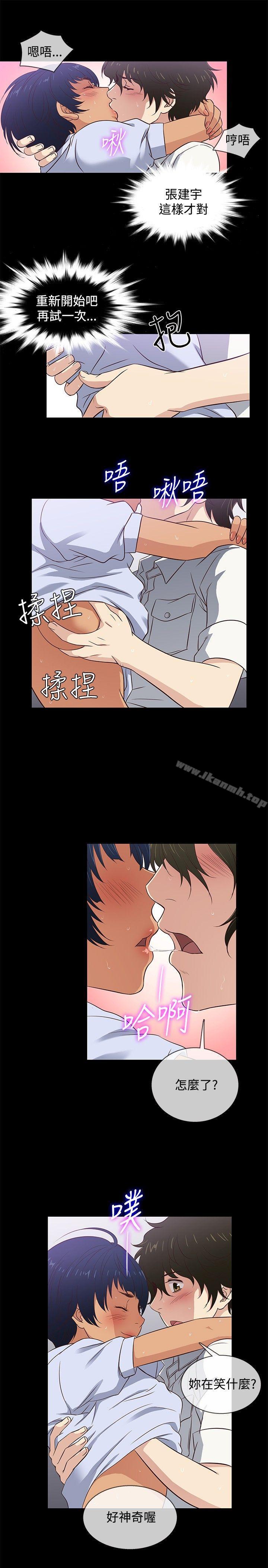 第27话-老婆 回来了-喽啰 , 洋葱（第10张）