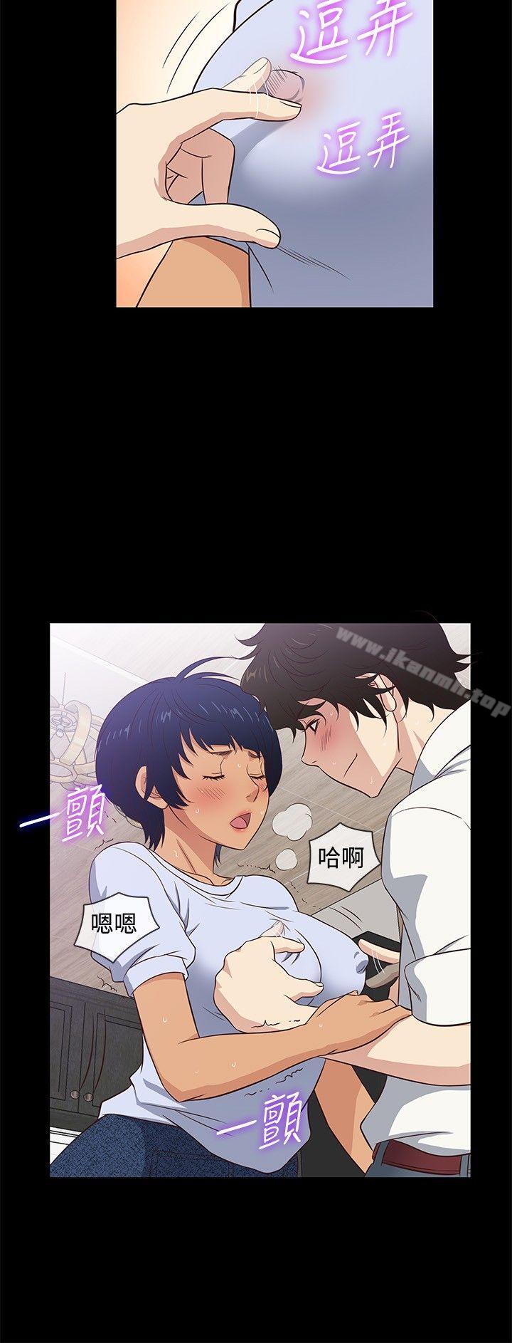 第27话-老婆 回来了-喽啰 , 洋葱（第12张）