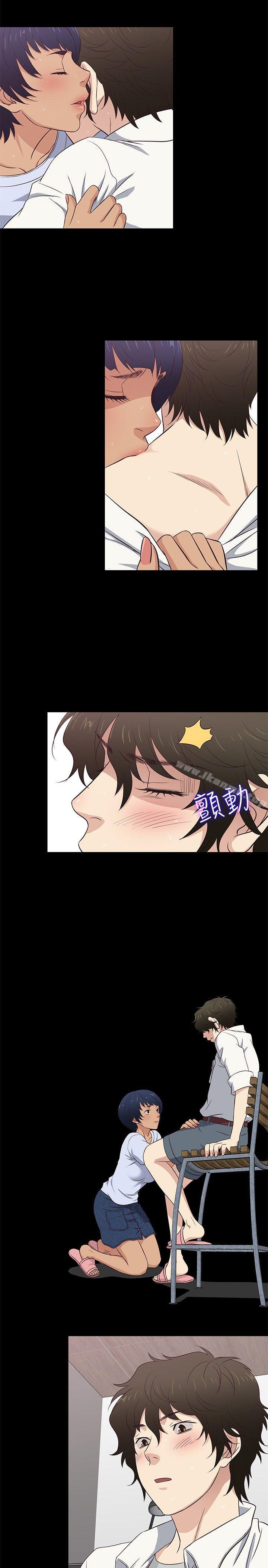 第27话-老婆 回来了-喽啰 , 洋葱（第14张）