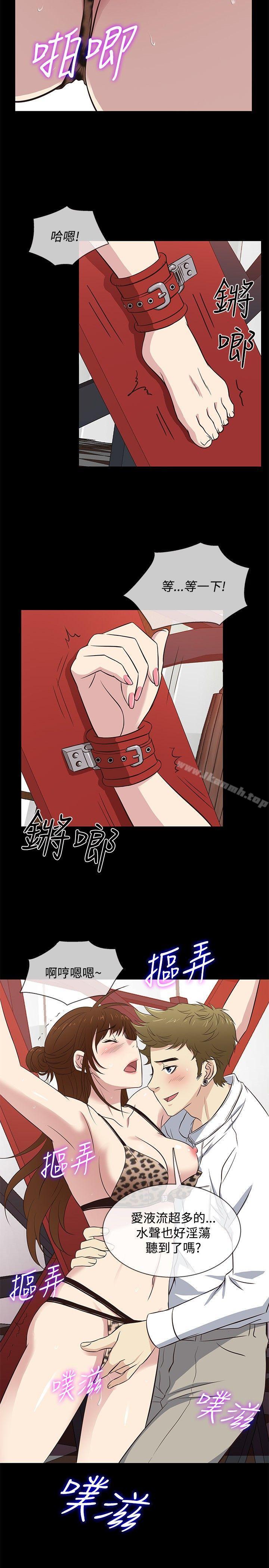 第28话-老婆 回来了-喽啰 , 洋葱（第5张）
