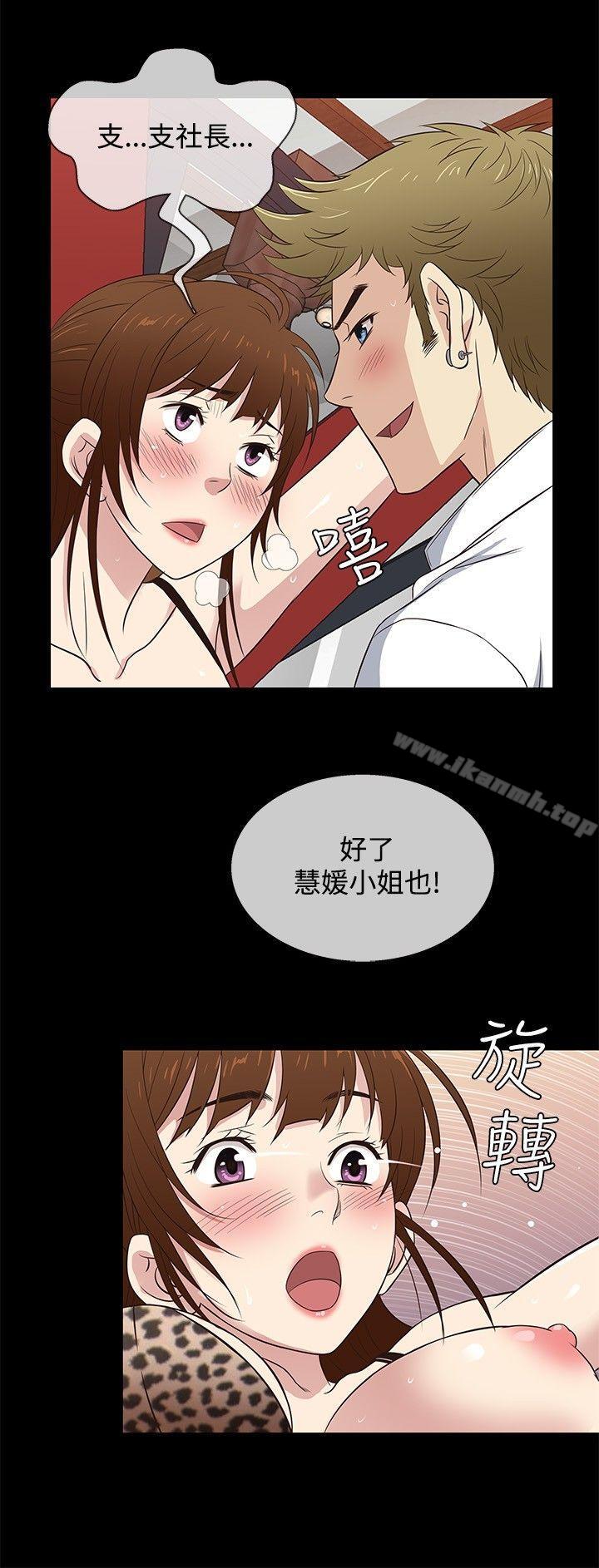 第28话-老婆 回来了-喽啰 , 洋葱（第6张）