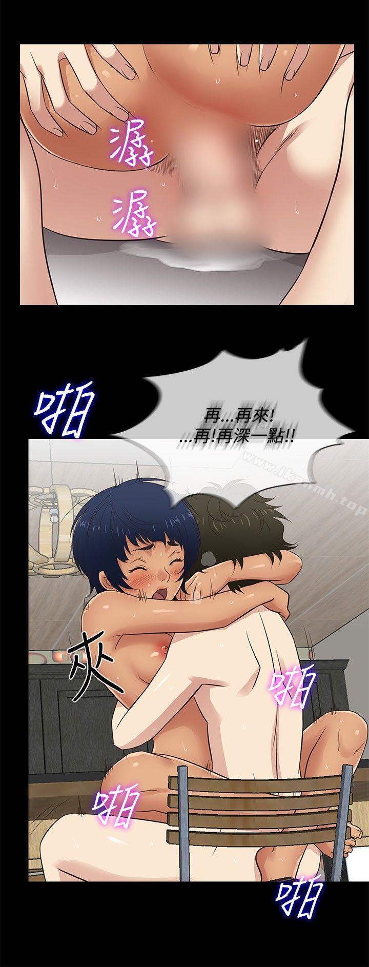 第28话-老婆 回来了-喽啰 , 洋葱（第15张）