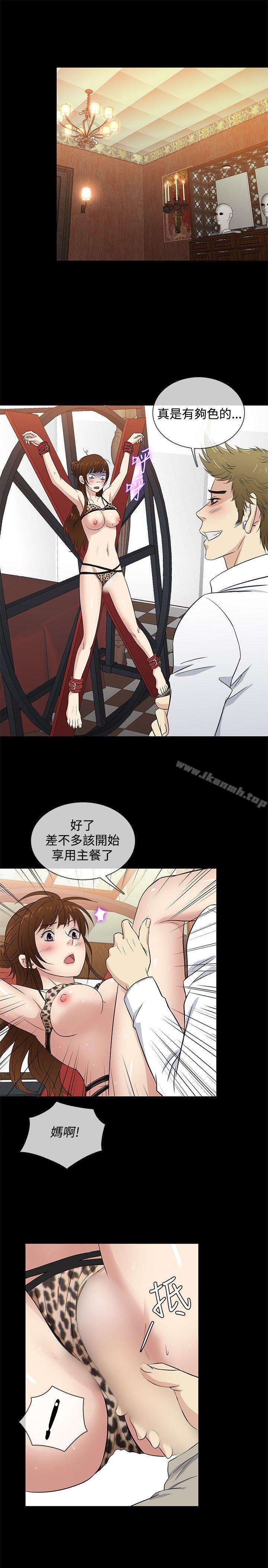 第28话-老婆 回来了-喽啰 , 洋葱（第16张）