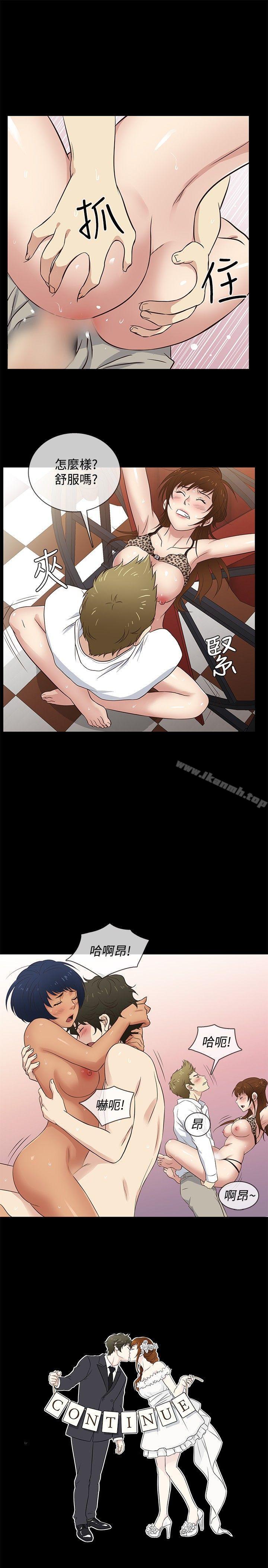 第28话-老婆 回来了-喽啰 , 洋葱（第19张）