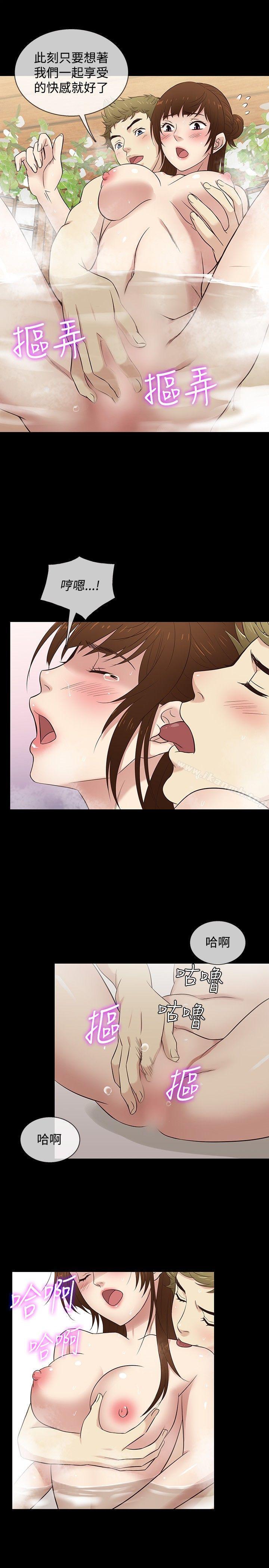 第29话-老婆 回来了-喽啰 , 洋葱（第7张）