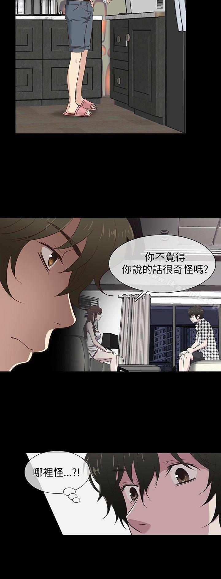 第29话-老婆 回来了-喽啰 , 洋葱（第9张）