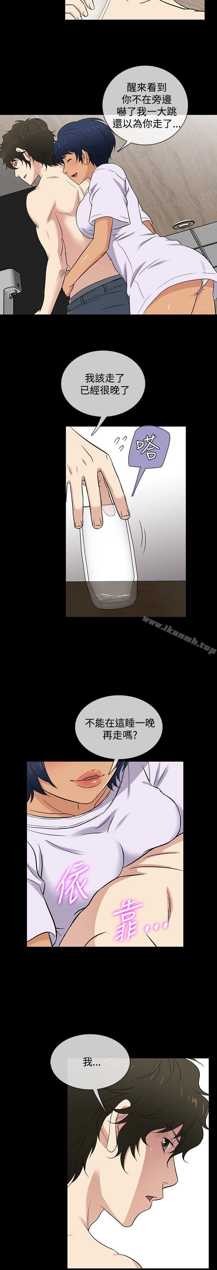 第29话-老婆 回来了-喽啰 , 洋葱（第11张）