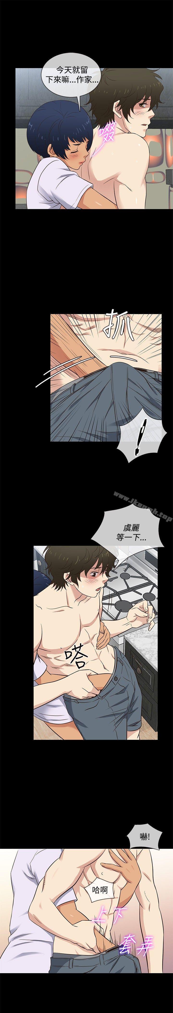 第29话-老婆 回来了-喽啰 , 洋葱（第13张）