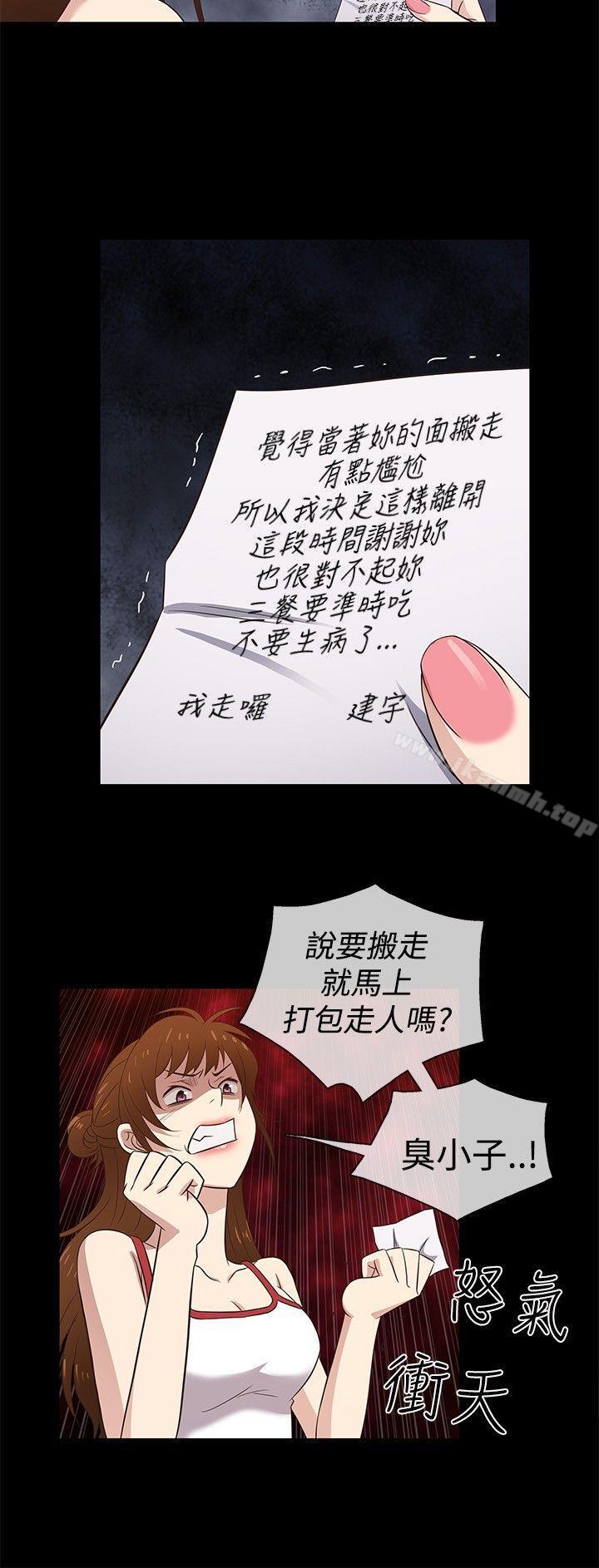 第30话-老婆 回来了-喽啰 , 洋葱（第12张）