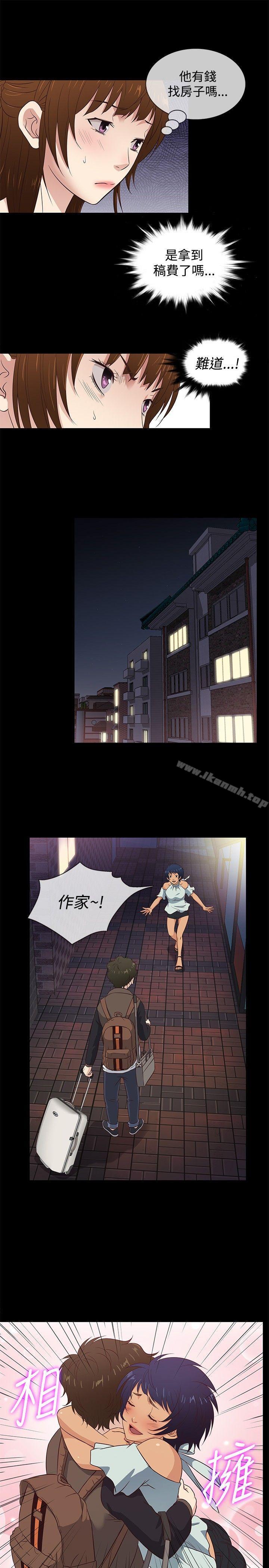 第30话-老婆 回来了-喽啰 , 洋葱（第13张）