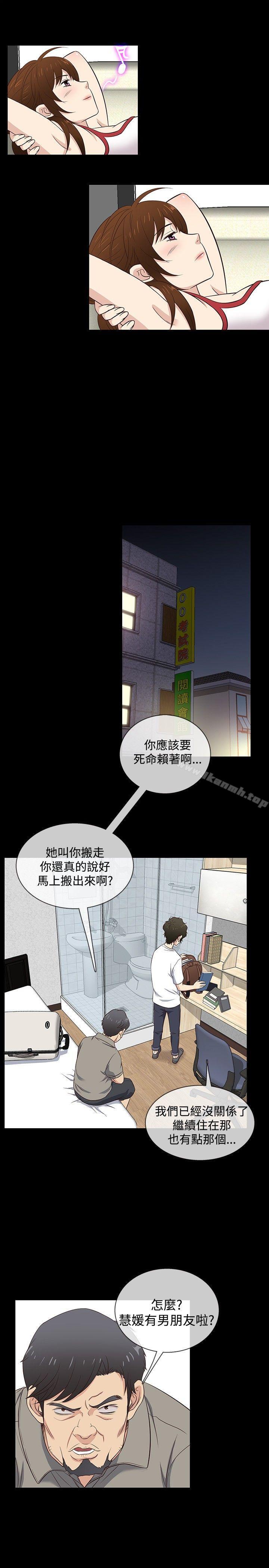 第30话-老婆 回来了-喽啰 , 洋葱（第16张）