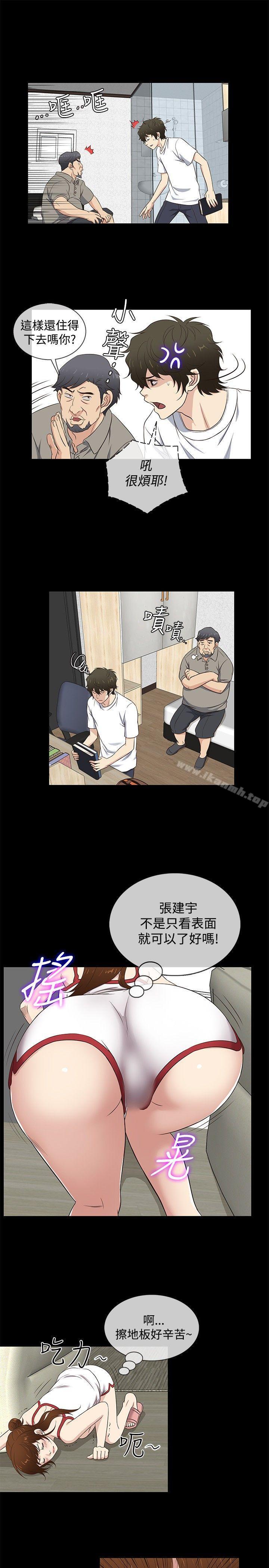 第30话-老婆 回来了-喽啰 , 洋葱（第19张）