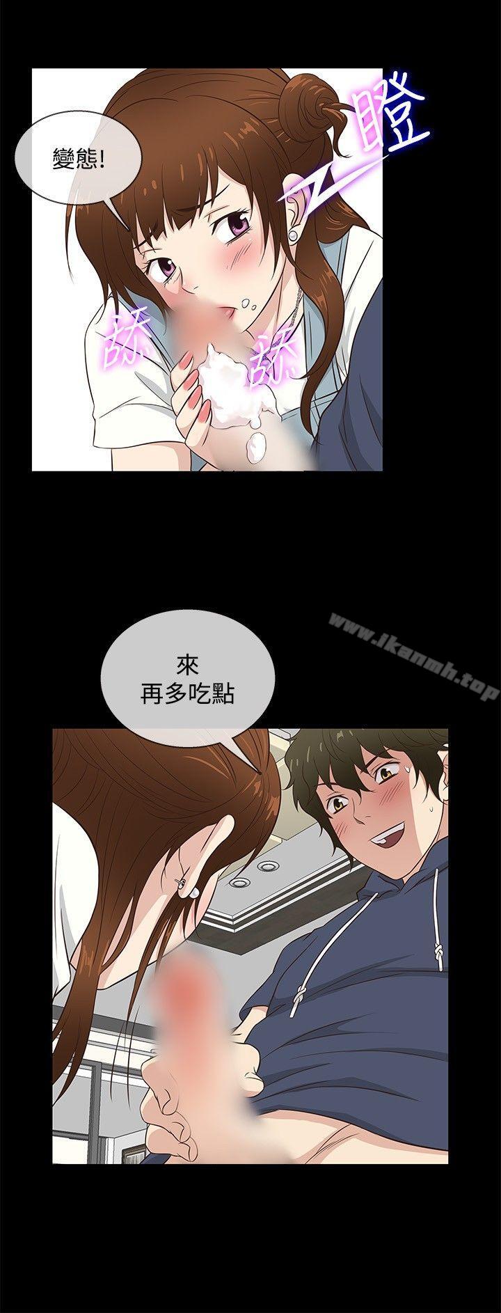 第31话-老婆 回来了-喽啰 , 洋葱（第11张）