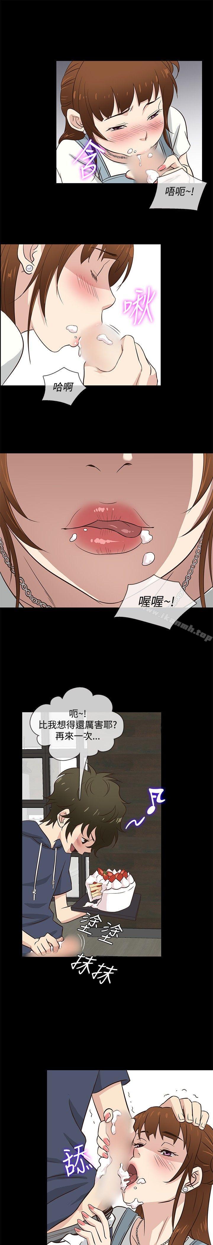 第31话-老婆 回来了-喽啰 , 洋葱（第12张）