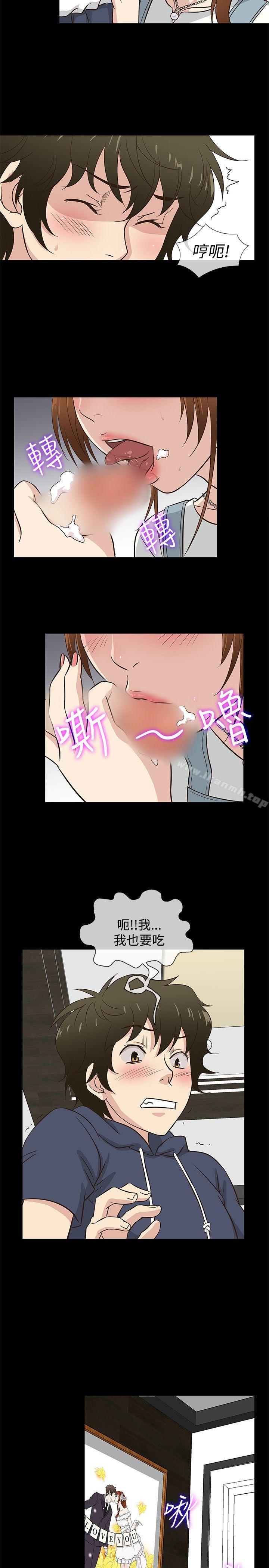 第31话-老婆 回来了-喽啰 , 洋葱（第13张）