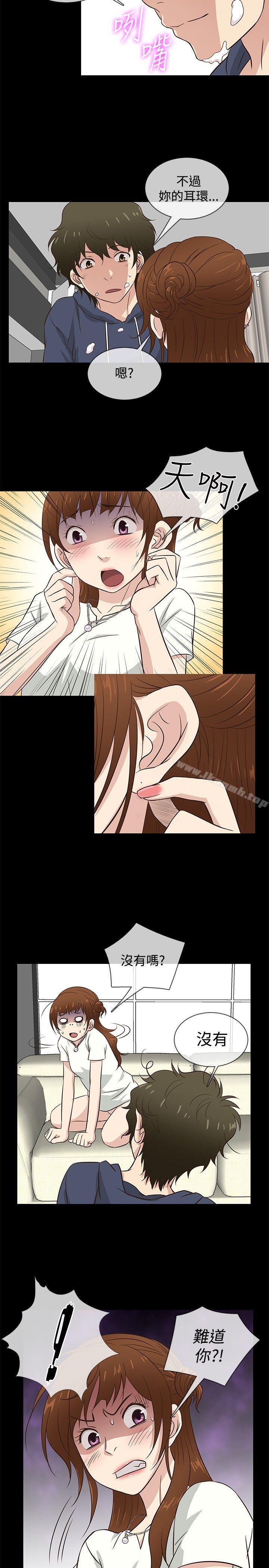 第31话-老婆 回来了-喽啰 , 洋葱（第16张）