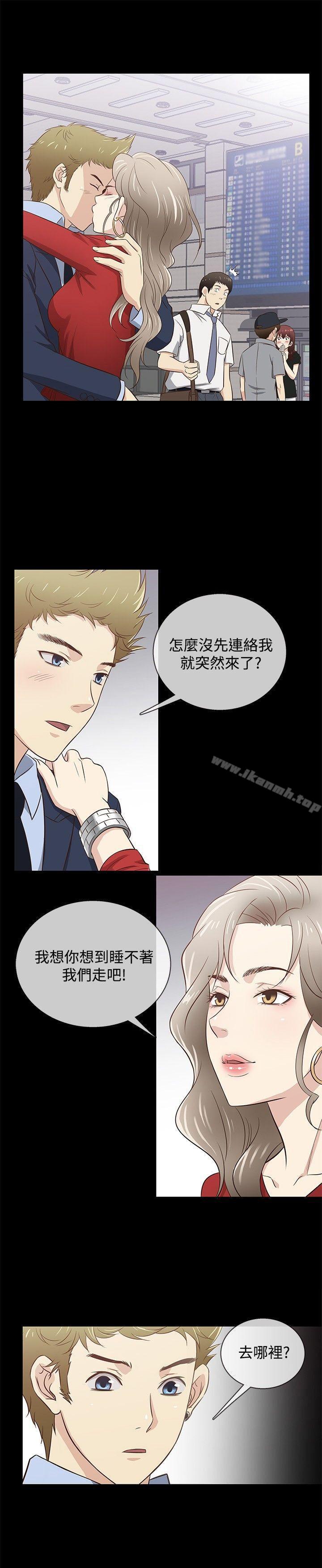 第31话-老婆 回来了-喽啰 , 洋葱（第18张）