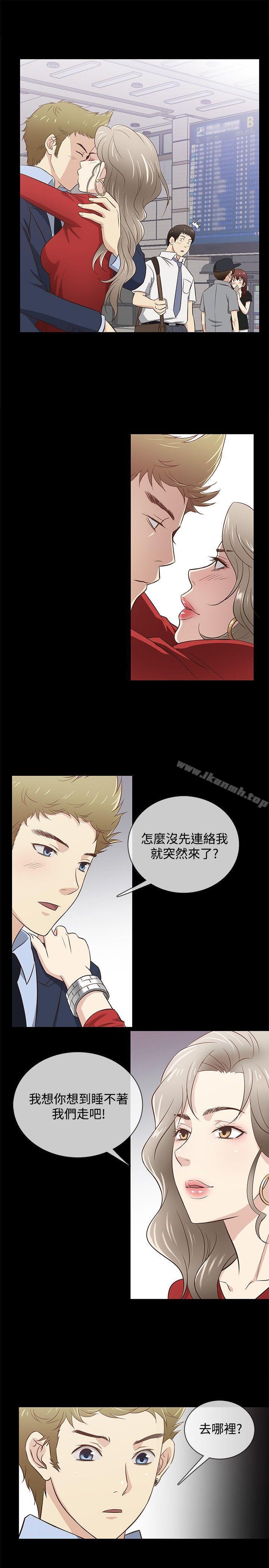 第32话-老婆 回来了-喽啰 , 洋葱（第4张）