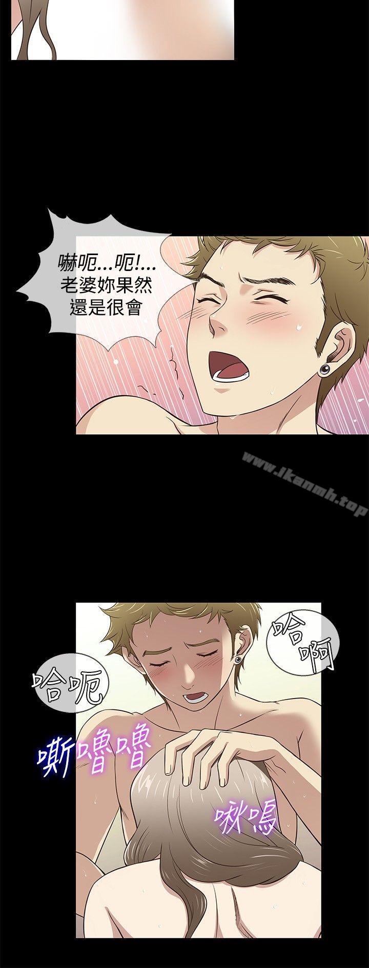 第32话-老婆 回来了-喽啰 , 洋葱（第6张）
