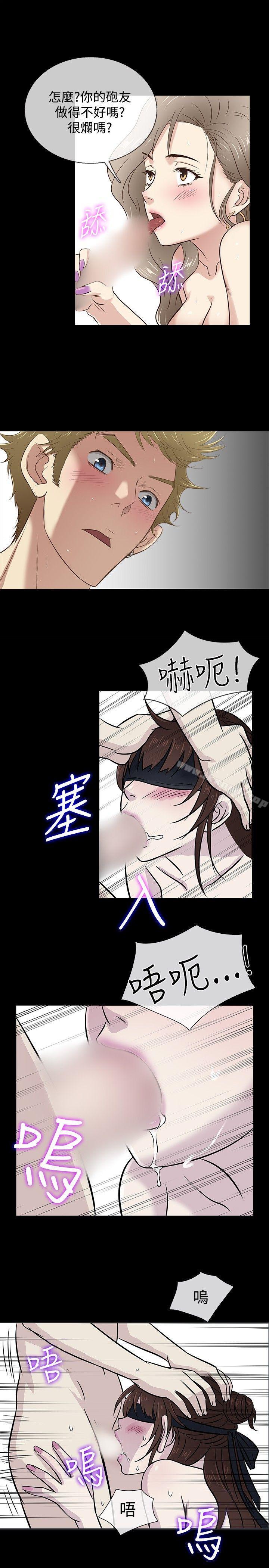 第32话-老婆 回来了-喽啰 , 洋葱（第7张）