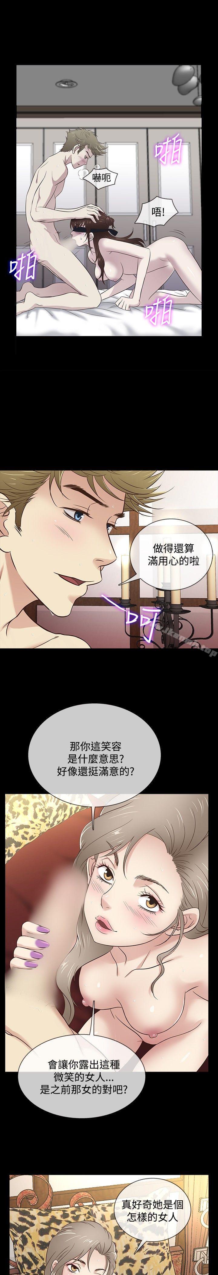 第32话-老婆 回来了-喽啰 , 洋葱（第8张）