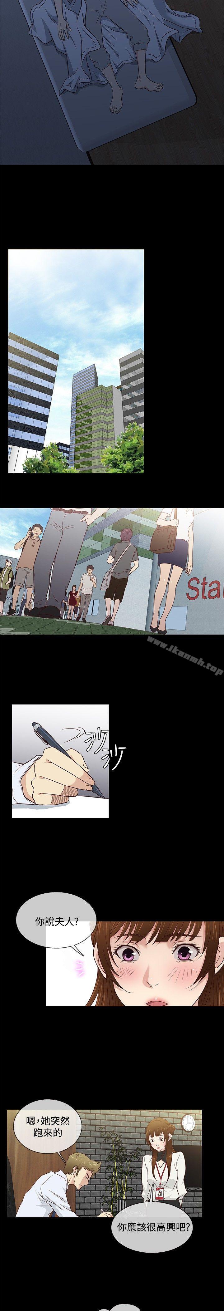 第32话-老婆 回来了-喽啰 , 洋葱（第14张）
