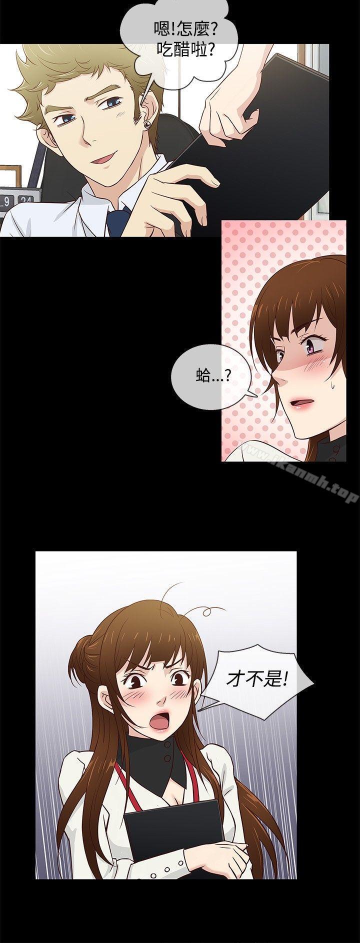 第32话-老婆 回来了-喽啰 , 洋葱（第15张）