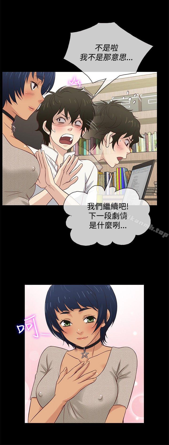 第33话-老婆 回来了-喽啰 , 洋葱（第3张）