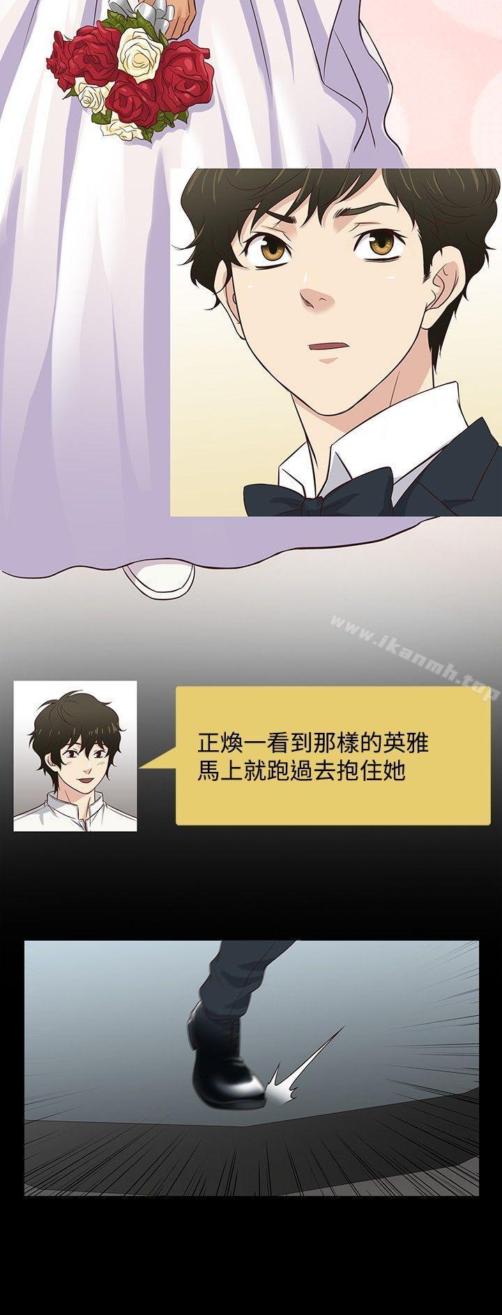 第33话-老婆 回来了-喽啰 , 洋葱（第6张）