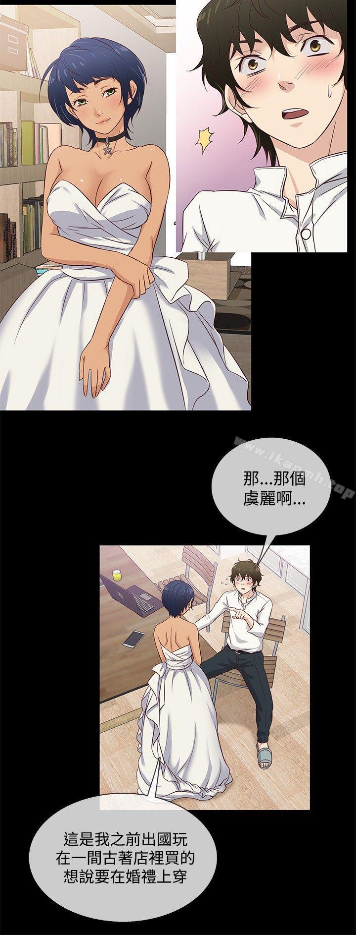 第33话-老婆 回来了-喽啰 , 洋葱（第15张）